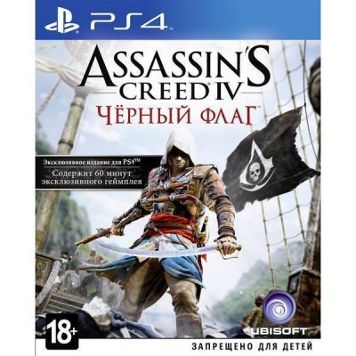 Assassins Creed: Черный флаг [PS4, русская версия]